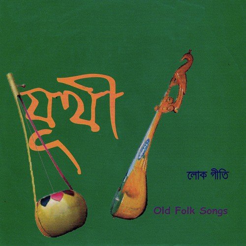 Praner Bondhuyare - Various Artists