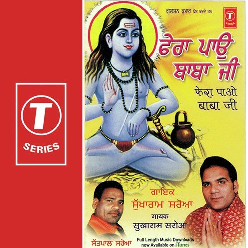 Ro Ro Ke Dukh De Sunawan - Dinesh Kumar, Sukha Ram Saroa