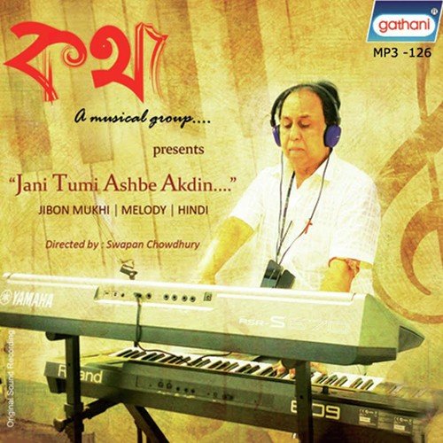Borshar Raate - Swapan Choudhury