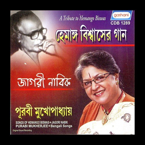 Kallol - Purabi Mukhopadhyay