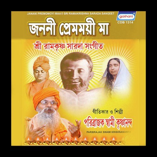Janani Premomoyee Maa - Pribrajak Swami Krishnananda