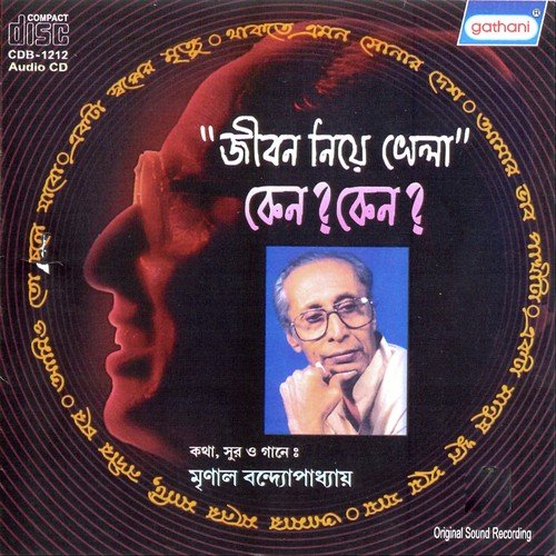 Amioto Chole Jabo - Mrinal Bandhyapadhya