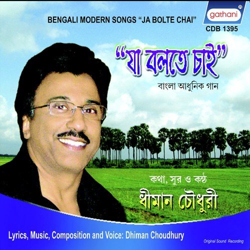 Kolkata Rupashi Kolkata - Dhiman Choudhury