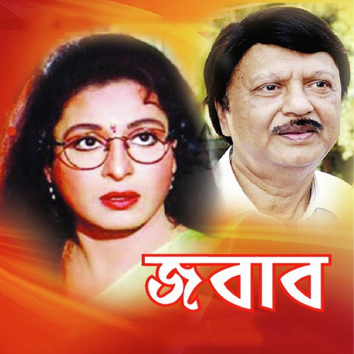 Jokhon Ami Chotto Chilam - Runa Laila, Nina, Sabina Yesmin