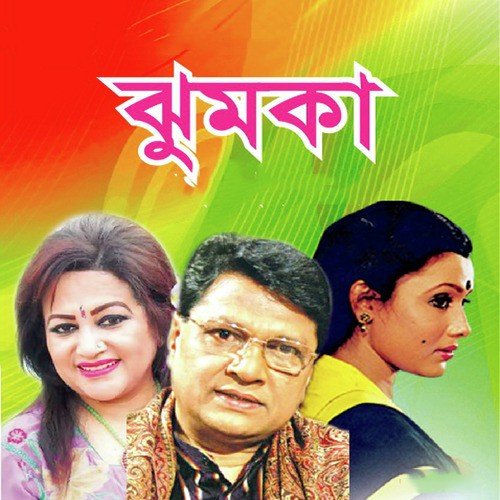 Khobor Ache Gorom Gorom - Various Artists