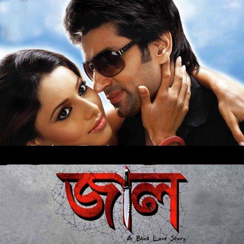 Chokhe Tomar Nesa Remix - Asok Raj