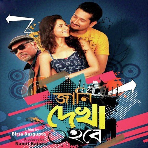 Phire Ja Re Mon Ja - Indraadip Dasgupta, Neel Dutt
