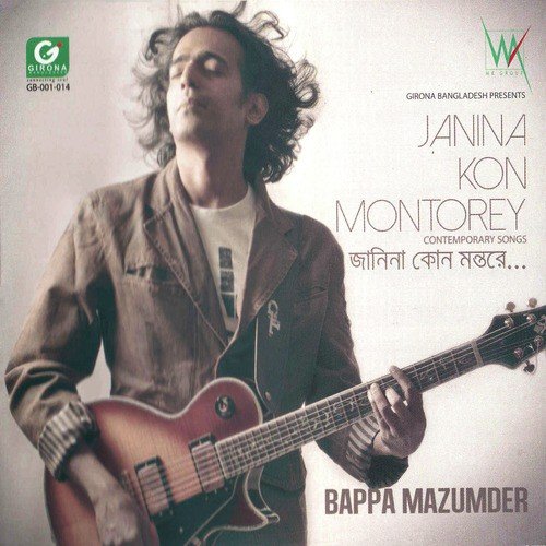 Ekla Pothik - Bappa Mazumder