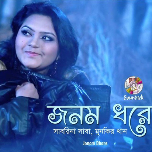 Jonom Dhore - Sabrina Saba, Munkir Khan
