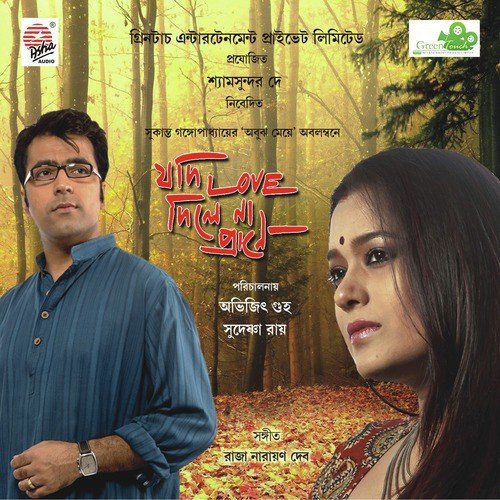 Paaltabe Samay - Various Artists