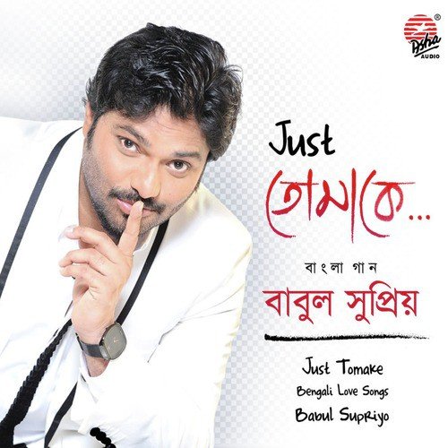Jokhoni E Prem - Babul Supriyo