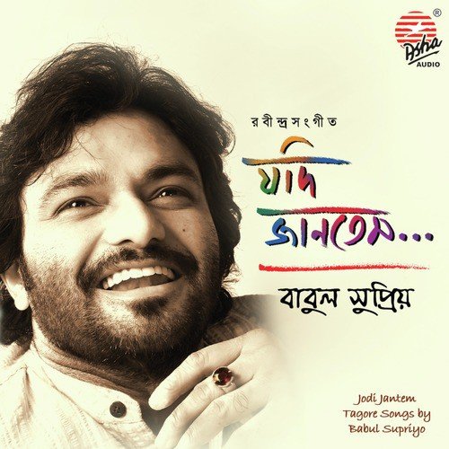Kachhe Chhile Dure Gele - Babul Supriyo
