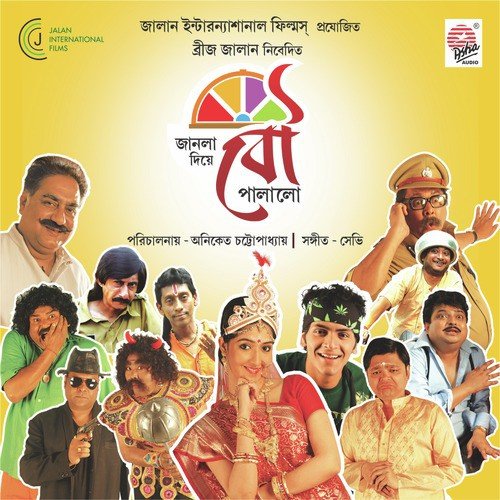 Swapno Dekher - Savvy