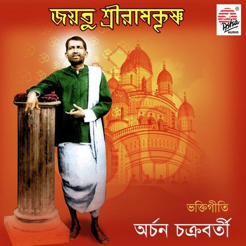 Joy Joy Ramkrishna Swaranam - Archan Chakraborty