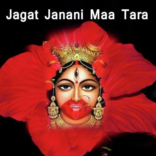 Balo Sabai Joy Maa Tara Dako Sabai - Various Artists