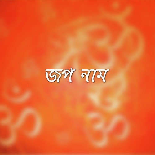 Bakreswer Oi Thirtha Je Khane - Various Artists