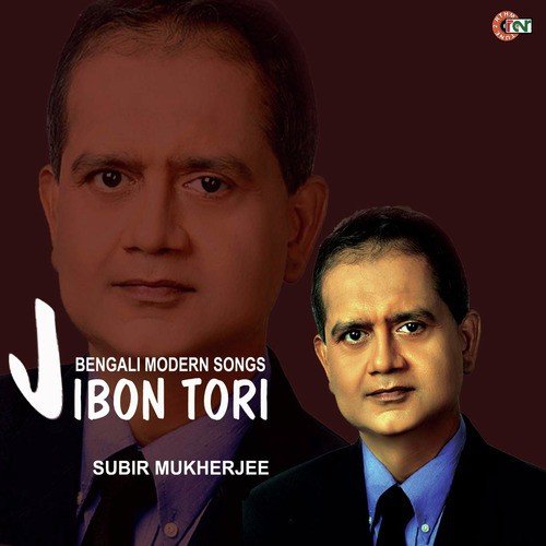 Adharer Sesh Hobe Kina - Subir Mukherjee