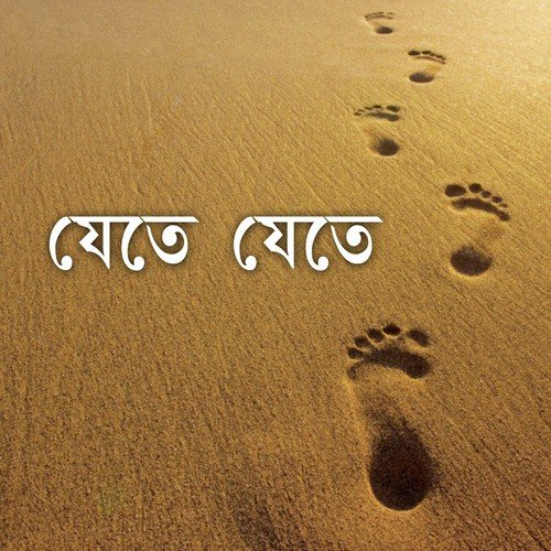 Aaj Ke Ami Apurbo Ek Ayena Dekhechi - Sriradha Bannerjee, Ekta, Swati Ganguly