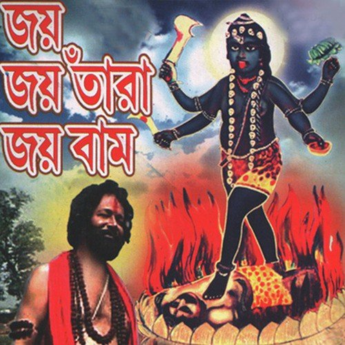 Joy Bamdeb Smaranam - Various Artists