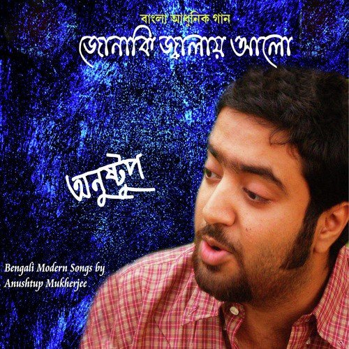 Ghum Sahor - Anushtup Mukherjee