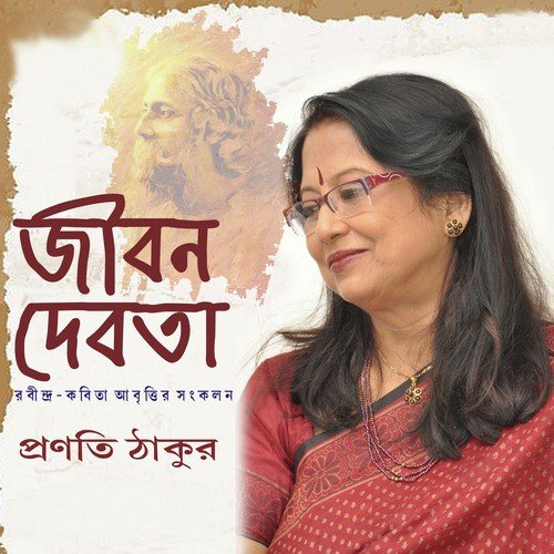 Shuchi - Pranati Tagore