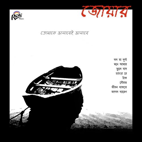 Dada Ke - Goutam