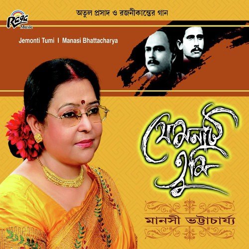 Dhire Dhire Bahiche - Manasi Bhattacharjee