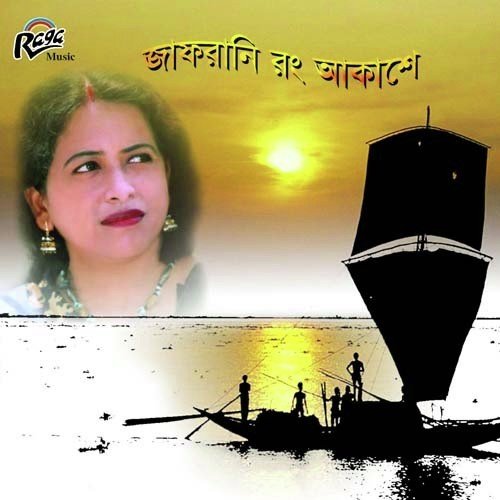 Jafrani Rong - Sharmistha Chatterjee