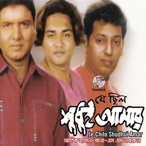 Trishna - Atik Hasan, Rana, Nazrul