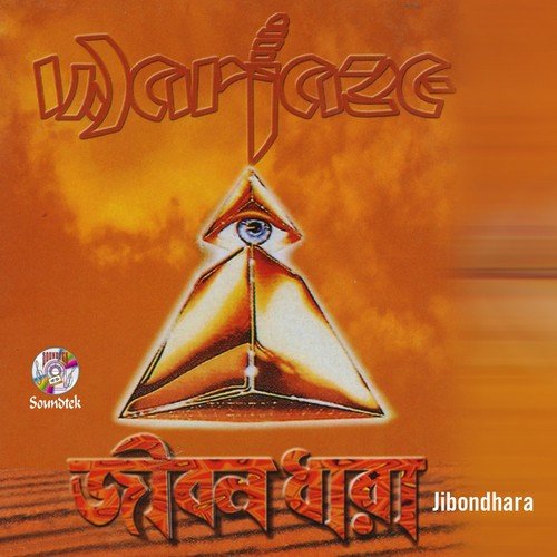 Nisshobde - Warfaze