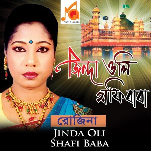 More Nai Shafi Baba - Rojina