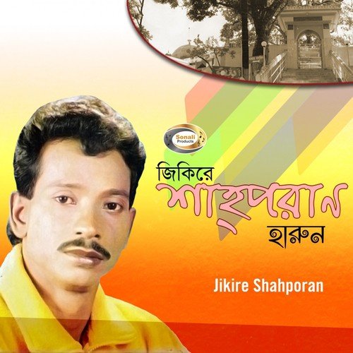 He Allahr Aulia Baba - Harun