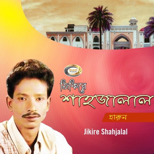 Hajar Hajar Salam Janai - Harun