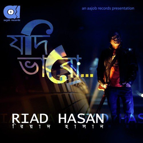 Brishti Dharay - Riad Hasan