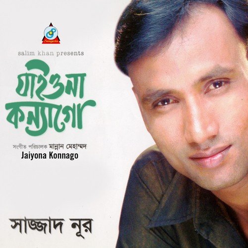 Jalali Koitor - Sazzad Nur