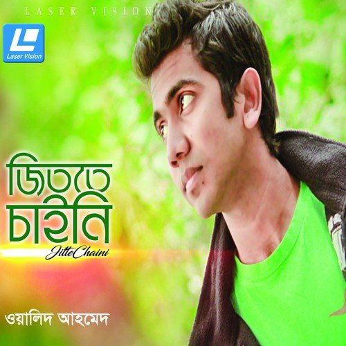 Jitte Chaini - Walid Ahmed