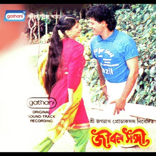 Tumi Amay Korte Sukhi - Mrinal Bandyopadhyay