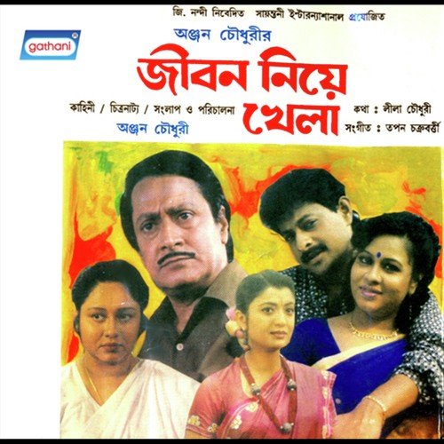 Jivan Esechey Sathi - Tapan Chakraborty