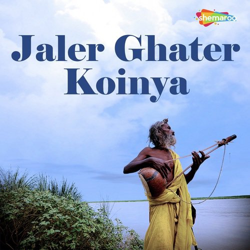 Mon Uchatan Grihoo Kone - Chandrani Mukhopadhyay