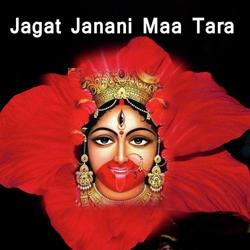 Balo Sabai Joy Maa Tara Dako Sabai - Various Artists