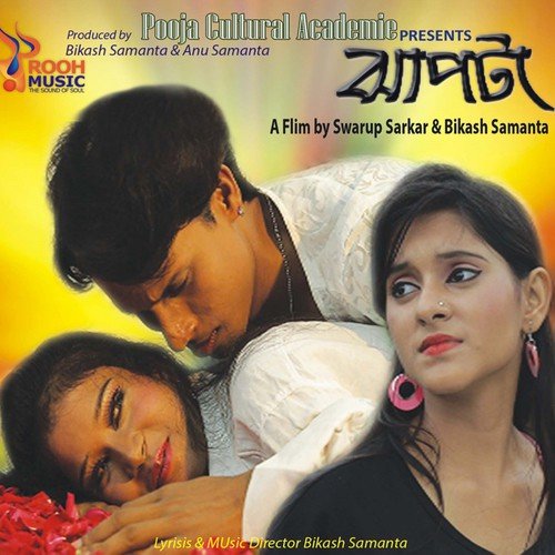 Kichu Kotha Kichu Gaan - Various Artists