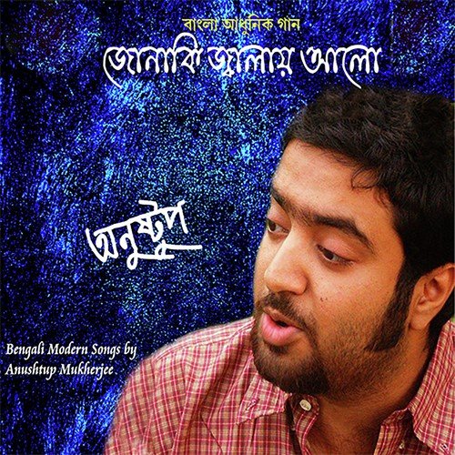 Ghum Sahor - Anushtup Mukherjee