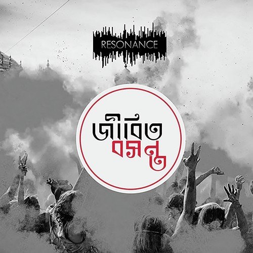 Jibito Bawsanto - Shirsha Chakraborty
