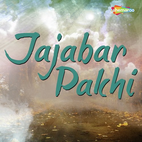 Jajabar Pakhi - Arati Mukhopadhyay, Indranil Roy, Poulami Ganguly