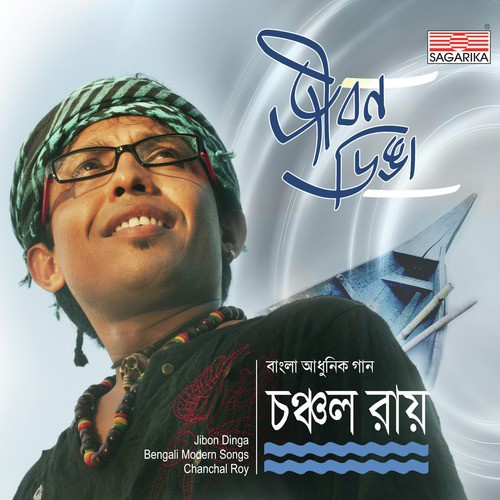 Jaye Re Hayoye Ure - Chanchal Roy