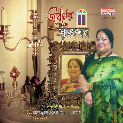 Ke Ami Kar Ami - Jyoti