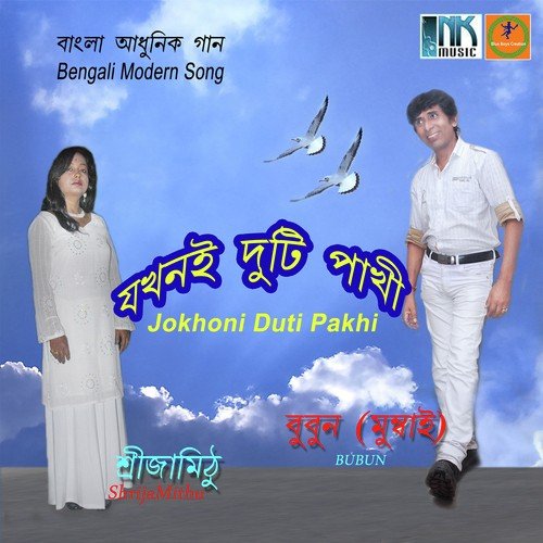 Jontrana - Bubun, Shrija Mithu