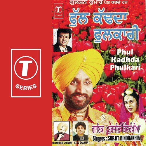 Khedan De Din Char - Surjit Bindrakhia, Atul Sharma