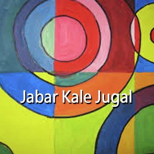 Chilam Ami Swadeshete - Sukumar Das Baul, Mithu Das Baul