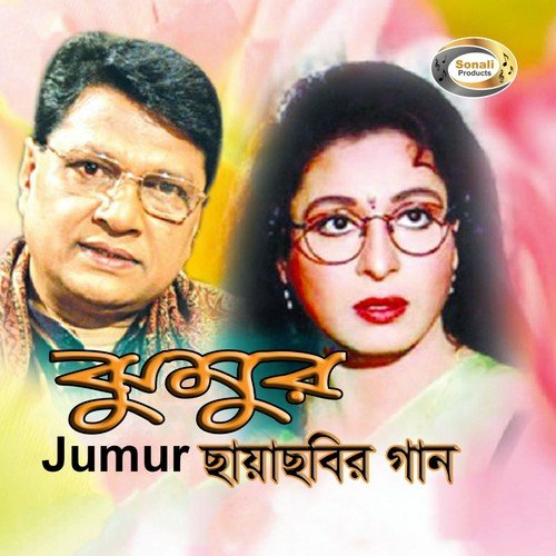 Bajere Dholak Baje - Runa Laila, Boshir Ahmed